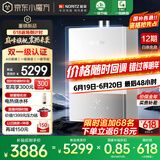 能率（NORITZ）16升燃气热水器 天然气【家电国家补贴15%】一级静音 AG玻璃面板 全屋零冷水 水伺服 16EX37AFEXQ 