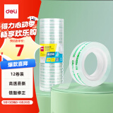 得力（deli）易撕透明胶带 12mm*30y高粘小胶带 开学必备学习用品 错题整理学生文具 12卷/筒 办公用品 30015