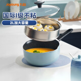 九阳（Joyoung）奶锅不粘奶锅宝宝辅食锅不粘锅小汤锅热牛奶煮泡面锅炉灶通用18cm