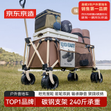 京东京造 户外折叠露营车 越野款坦克轴承轮营地野餐装备摆摊小推车深咖色