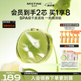 Mistine蜜丝婷暹罗迷虹气垫 干皮款遮瑕滋润保湿轻薄不闷肤一壳两芯