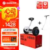 九号（Ninebot） 电动平衡车 儿童平衡车6-12岁双轮九号电动车成人体感车手控腿控车 平衡车L6礼盒版+手扶杆