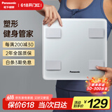 松下（Panasonic）体脂秤体重秤电子秤健康监测家用减肥人体称蓝牙智联专业智能 送男女朋友生日礼物 FAB7S【小程序版本】买贵补差价