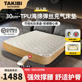 塔吉比拉丝自动充气床垫弹丝气垫床户外露营装备午休打地铺睡垫TPU30 双人海绵款床垫+新无刷泵+仪表盘