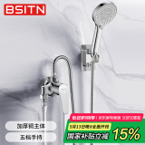 BSITN淋浴水龙头套装明装混水阀卫生间浴室冷热花洒套装B112