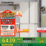 卡萨帝（Casarte）645升原石系列十字四开门一级能效三系统大容量家用【国家补贴20%】冰箱BCD-645WGCTDM7Y9U1