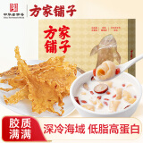 方家铺子中华老字号鳕鱼胶80g盒 深海花胶鱼肚鱼鳔花胶干礼盒送长辈