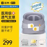 诺泰医用级护腰带腰椎间盘突出腰肌劳损腰托F06+气囊+电热敷垫片