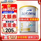 爱他美（Aptamil）澳洲白金版 含DHA段叶黄素婴幼儿牛奶粉 保税 新西兰原装进口 3段 1罐【效期26.12-27.4】