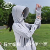 浪莎防晒衣女防紫外线2026夏季新款冰丝大帽檐宽松薄款透气户外防晒衣 青灰色 【显白透气可拆卸帽檐】 L （90-115斤）