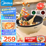 美的（Midea）电炒锅 电热锅 电蒸锅 电煮锅 电火锅 家用多功能锅5.5L煎炒一体 烤肉电热锅 HCG3214 配蒸笼木铲
