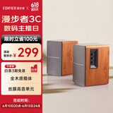 漫步者（EDIFIER）R1200TII 2.0电脑音响 笔记本台式机桌面音响 书架音箱