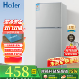 Hciier【家电补贴20%】冰箱双开门家用小型一级能效微霜变频冰箱 【行业爆款】78S168升级净味款