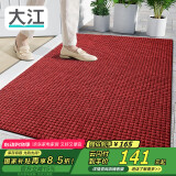大江地毯入户门地垫门外 室外脚垫进户门垫 门口入户地垫120x180cm