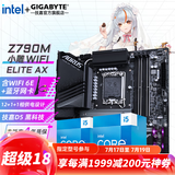 技嘉英特尔14代i5 14600KF/14490F/14400F搭B760/Z790主板CPU套装 板u套装 主板套装  Z790M AORUS ELITE 小雕WiFi i5 14600KF【14核