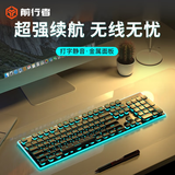 前行者机械手感键盘鼠标套装静音超薄巧克力键背光游戏电竞台式电脑笔记本外接有线商务防水办公打字  金属黑色蓝光【无线静音升级版】