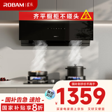 老板（Robam）星辰系列侧吸式抽吸排油烟机23风量家用大吸力以旧换新家电国家补贴20%一级能效20A0可配燃气灶