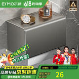 尔沫枪灰色毛巾架免打孔卫生间置物架浴室厕所洗手间卫浴置物浴巾架 枪灰色-长款纸巾盒