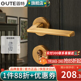 固特（GUTE）门锁室内磁吸卧室执手锁家用木门锁具房间锁卧室分体锁门把手臻品 黄古铜（磁吸） 左右方向通用(臻品系列995)