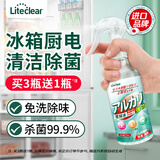 Liteclear进口电解水清洁剂 冰箱清洁剂 除菌玩具微波炉烤箱清洁剂去除油污