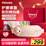 飞利浦（PHILIPS）护腰带 大姨妈神器缓解腰酸暖宫腰带生理期热敷护腰暖腹仪 生日礼物送女朋友老婆 3205B