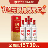 泸州老窖 国窖1573 浓香型白酒 52度500ml*6 经典装原箱五码(扫盖有奖)