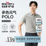 柒牌【7A抗菌2A防螨】短袖polo衫男夏季凉感抗皱翻领上衣 L