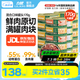 力狼（LILANG）宠物猫粮幼猫成猫零食猫湿粮猫咪猫罐头 囤货 金枪鱼+混合口味 170g*48罐