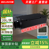 贝菱（BELIN） 新风吊顶除湿机/吊装式中央管道除湿机/工业吊装式抽湿机/家用商用工业/隐藏安装 20L/天 10-40㎡ BL-820D-D