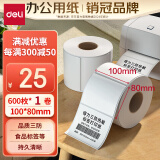 得力（deli）100*80mm 600张*1卷 珊瑚海三防热敏标签纸 快递面单不干胶打印纸货ZG101【适配4寸标签机888B等】