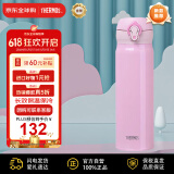 膳魔师（THERMOS）保温杯不锈钢水杯粉色500ml保冷杯子男女学生礼物JNL-504