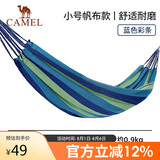 骆驼户外吊床野营宿舍公园成人防侧翻吊床秋千 A1S3GA101蓝色彩条