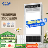欧普（OPPLE）超薄风暖浴霸灯卫生间浴室暖风机照明排气一体集成吊顶