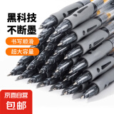 【百万销量】按动中性笔速干碳素0.5mm黑色学生学习会议签字笔商务高颜值学生考试笔 黑色 【20支笔黑色】