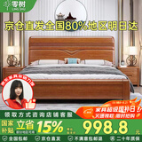 零树实木床进口橡胶木新中式卧室双人床【包安装】 1.8米床 LJ-02