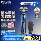 飞利浦（PHILIPS）【周杰伦推荐】电动剃须刀旋护7系 SkinIQ高端系列护肤级刮胡刀 生日礼物送老公送男友 国家补贴