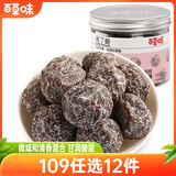 百草味 老婆梅闲了梅168g 微咸清香九制蜜饯果干梅子办公室零食