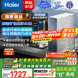 海尔（Haier）甜镁净水器镁离子鲜活水矿物质水1000G净水机反渗透净水器净饮机国家补贴HKC2400-R857U1