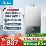 美的（Midea）16升燃气热水器天然气节能省气【国补立减15%】 智能恒温 低水压启动 速热JSQ30-MK1S
