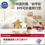 LUNASTORY爬爬垫婴儿折叠垫宝宝xpe爬行垫地垫加厚儿童垫子野餐垫防摔玩具 200*180厚2cm丨灰色折叠布艺抗菌