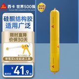 西卡硅酮结构胶强力建筑外墙门窗阳光房户外耐候密封防水胶W190 黑色
