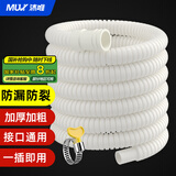 沐唯（muvi）空调排水管延长管防老化外机冷凝下出水滴水软管排水管3米