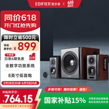 漫步者（EDIFIER）S201 全功能HIFI有源2.1音箱 音响  电脑音箱 电视音响