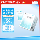 好视力 除螨清洁湿巾4-松油醇眼部茶树精油清洁眼贴棉片湿巾30片/盒