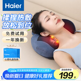 海尔（Haier）颈椎按摩器腰部按摩仪按摩枕头颈部肩颈背部按摩靠垫脖子腿足底全身生日节日礼物HHZ-Y602L-Pro