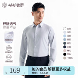 衬衫老罗[凌志一号]长袖衬衫男天丝™莫代尔商务行政通勤白衬衣230T0F608L 浅灰色 39 身高165-184/重121-140斤