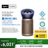 戴森（DYSON）【国家补贴15%】BP04空气净化器旗舰款 大面积净化分解甲醛 五重传感器监测系统 医护级 宠护认证 【蓝金色】