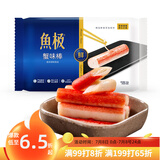 鱼极 蟹味棒130g 国产蟹肉棒 蟹柳关东煮火锅烧烤食材生鲜