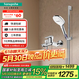 汉斯格雅（Hansgrohe）飞雨SelectS120变速淋浴花洒 浴缸下出水龙头套装非恒温