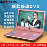 金正高清dvd播放机移动DVD碟片一体影碟机便携式移动电视evd儿童小型电视vcd播放机看cd机 22#网络WiFi旗舰版 标配